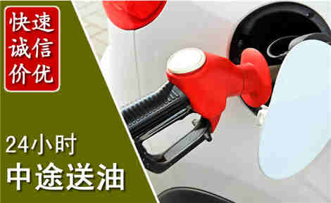 土右中途送油场景与案例