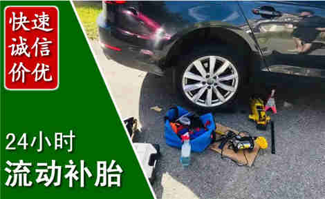 土右流动补胎场景与案例