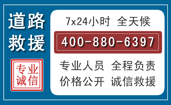 土右汽车救援汽车救援
