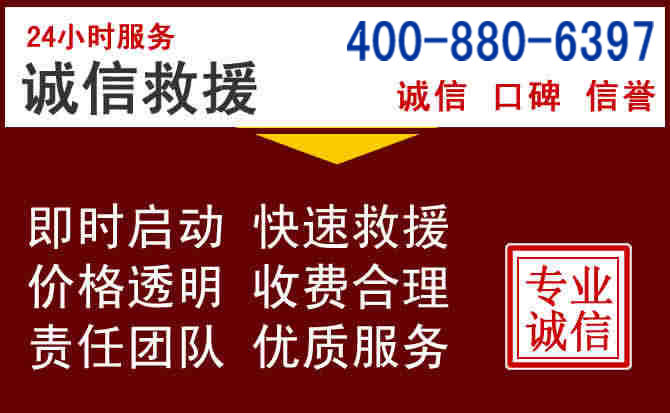 土右汽车救援
