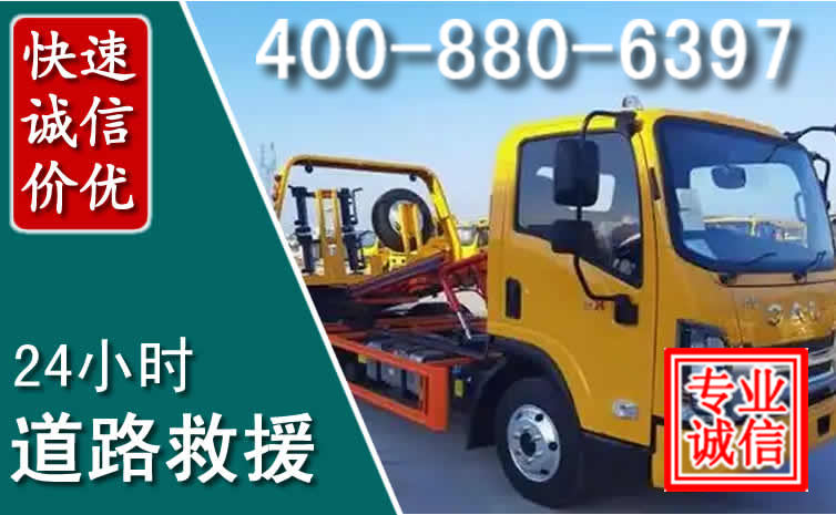 土右道路救援电话