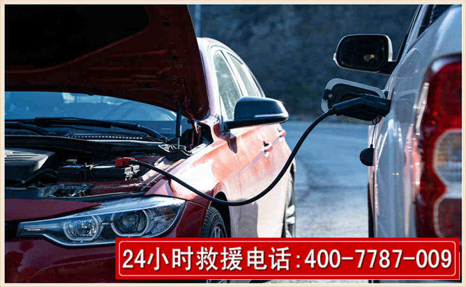 土右汽车电瓶搭电救援电话